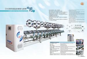 고속 행크 to 콘 권선 기계, 행크 to 콘 와인 더 - Product Image 2