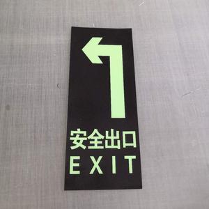 Top qualität leucht film glow in <span class=keywords><strong>the</strong></span> dark outlet aufkleber sicherheit schild ausfahrt aufkleber - Product Image 3