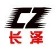 Foshan City Shunde District Changze Metal Products Co., Ltd. logo