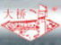 Jiangsu Yangzi Graphite Products Co., Ltd. logo