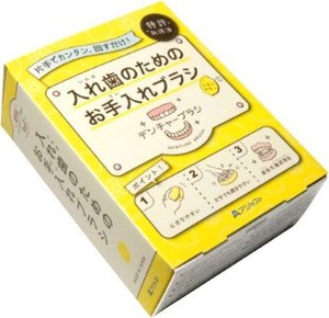 Cepillo de Limpieza de Dentaduras Postizas Premium con Carcasa de ABS y Cerdas de Nailon para una Limpieza Rápida y Eficiente, Cuidado de Ancianos, Patente No. 5940749 - Product Image 4