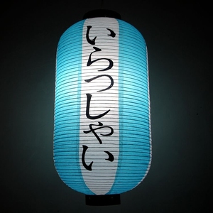 <span class=keywords><strong>Lanterna</strong></span> di Carta Personalizzata con Lettere Giapponesi per Decorazione Ristorante - Product Image 3