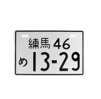 Plaques d'immatriculation japonaises en aluminium d'usine pour moto, vélo, scooter, numéros aléatoires