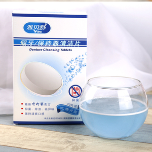 SIGH-limpiador de dentaduras, tablet de rendimiento de <span class=keywords><strong>coste</strong></span> pearEM - Product Image 1