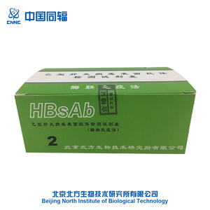 مجموعة اختبار ELISA للكشف عن الأجسام المضادة لمستضد السطح لالتهاب الكبد B في المختبر - Product Image 1