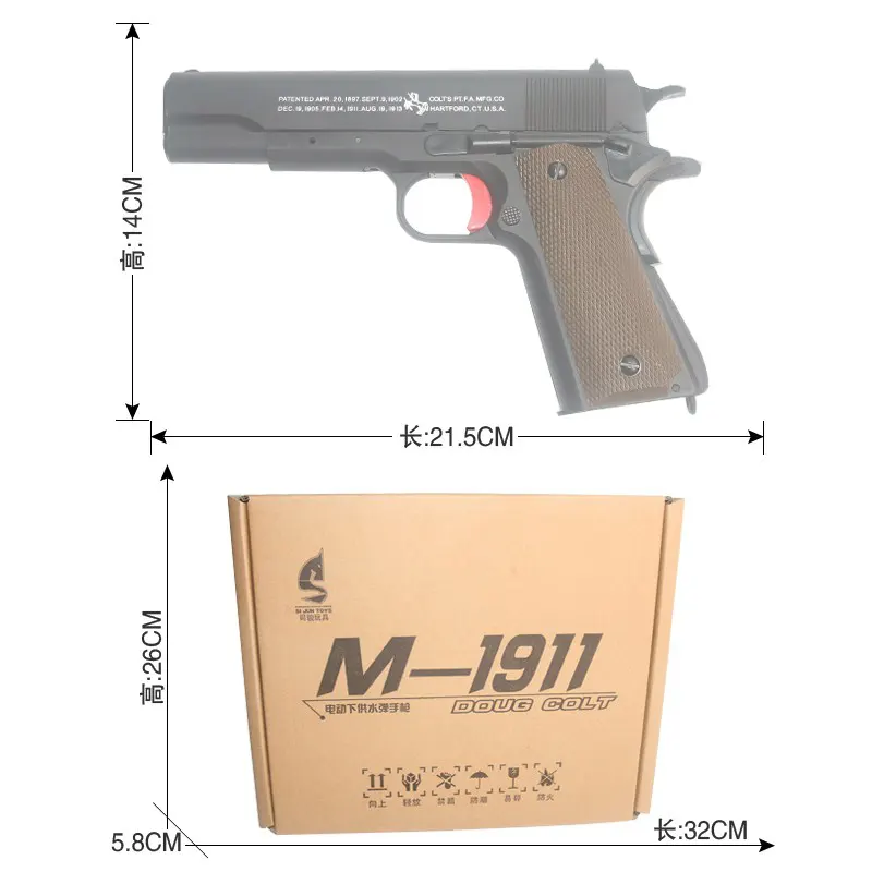 Водяной пистолет для взрослых SiJun M1911 под подачей огня, электрическая игрушка с кристаллами, водяной пистолет для захвата яиц, игрушечный пистолет