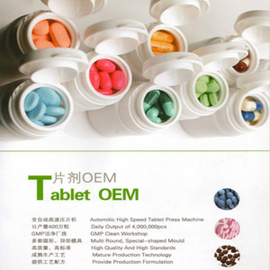 High quality GMP standard, capsules OEM tablet supplement - Product Image 1
