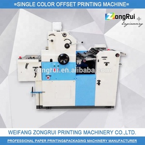 Machinery <strong>Printing</strong> Machine ZR47A Mini A4 Cheap <strong>Offset</strong> <strong>Printing</strong> Machine - Product Image 3