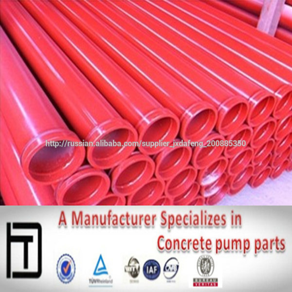 ST52 бетононасос усиленный прямую трубу