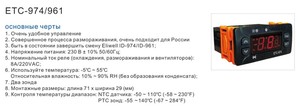 Contrôleur de température numérique Retekool ETC-974 -50°C~50°C, pièces de <span class=keywords><strong>réfrigérateur</strong></span>, <span class=keywords><strong>thermostat</strong></span> micro-ordinateur - Product Image 5