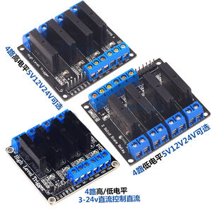 Solid State <strong>Relay</strong> 5V Module 1/2/4/6/8 Channel 12V/24V High Level /low Level 250V2A DC/AC - Product Image 4