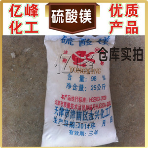 Siete <span class=keywords><strong>de</strong></span> <span class=keywords><strong>agua</strong></span> <span class=keywords><strong>de</strong></span> Sulfato <span class=keywords><strong>De</strong></span> Magnesio - Product Image 1
