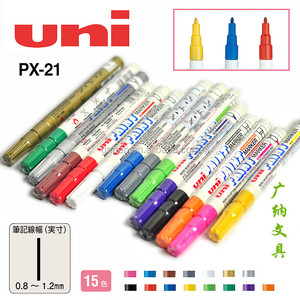 <span class=keywords><strong>ปากกา</strong></span>เมทัลลิกกันน้ำสำหรับยางรถยนต์ ยี่ห้อมิตซูบิชิ รุ่น PX-21 15 <span class=keywords><strong>สี</strong></span> ขายส่ง - Product Image 3