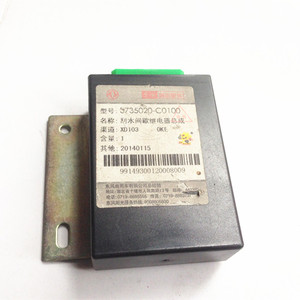 Relé intermitente de <span class=keywords><strong>limpiaparabrisas</strong></span>, piezas eléctricas automáticas, 3735020-C0100 - Product Image 6