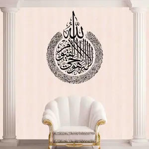 Trang Trí Nội Thất Tự Dính Vinyl Ả Rập Thư Pháp Dán Tường Hồi Giáo