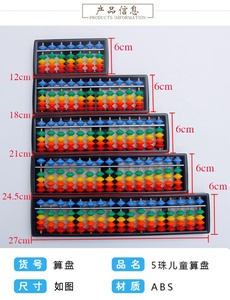 Bobine de perles en plastique ABS coloré, 2 pièces, <span class=keywords><strong>Abacus</strong></span> Soroban, étudiant chinois, diamètres: 7, 9, 11, 13, 15, 17 dents, Logo personnalisé OEM, arc-en-ciel
