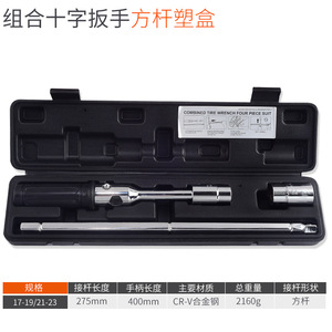 Clé à douille de pneu avec combinaison de haute qualité, outil en acier au carbone robuste pour des voitures permettant de gagner de l'espace, clé à écrou pour camion 1 pièce - Product Image 3