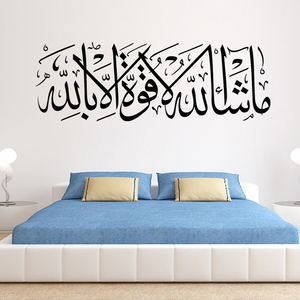Adesivi islamici per <span class=keywords><strong>camera</strong></span> da <span class=keywords><strong>letto</strong></span> autoadesivi decorazioni murali per la casa - Product Image 5