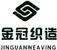 Yixing Jinguan Weaving Co., Ltd. logo