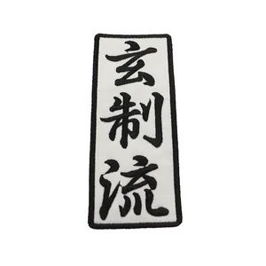 Handmade personalized patches Kung Fu jiu jitsu patches