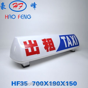 Remote Control <strong>Led</strong> Taxi Roof <strong>Display</strong>/<strong>outdoor</strong> Mini <strong>Led</strong> <strong>Moving</strong> <strong>Message</strong> Advertising SignsHF35taxi Top Advertising <strong>Light</strong> Box - Product Image 4