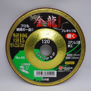 Disco de amoladora de trabajo Life de buena marca de confianza, herramientas abrasivas de muela abrasiva y de corte de resistencia al desgaste excepcional - Product Image 4