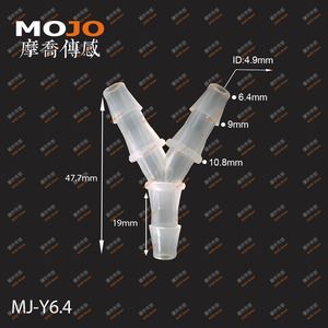 Raccord de tuyau d'eau en Y à trois voies MJ-Y6.4 - Product Image 2