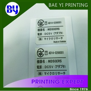 Etiqueta adhesiva de plata mate de producto electrónico certificado de seguridad - Product Image 5