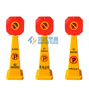 بولي بروبلين عالي الجودة المواد لا وقوف السيارات لوحة تسجيل لافتة تحذير للتنظيف - Product Image 2