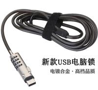 Personalizado a 4 Digital USB portátil Cable de seguridad de bloqueo para computadora y