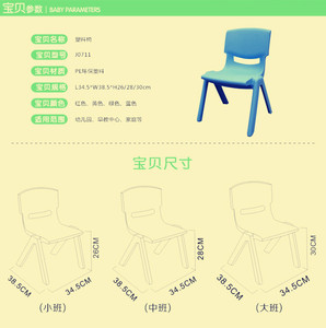 Chaise <span class=keywords><strong>en</strong></span> plastique colorée pour garderie gratuite, chaises <span class=keywords><strong>en</strong></span> plastique pour crèche. Chaises <span class=keywords><strong>en</strong></span> plastique pour enfants pour garderie - Product Image 4