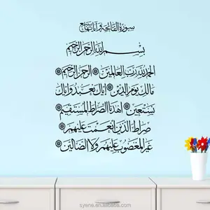 wall stickers decal Canada islamic and arabic wall stickers self adhesive decorative paper Muslim items for home decoration