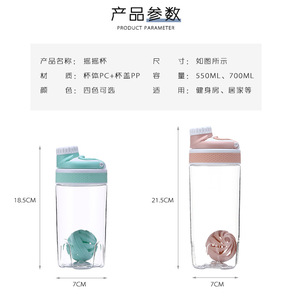 OEM 2021 <strong>protein</strong> powder <strong>shake</strong> <strong>bottle</strong> mixing <strong>bottle</strong> sports fitness <strong>protein</strong> shaker sports water <strong>bottle</strong> - Product Image 2