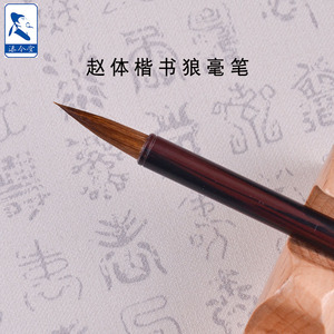 Brosse pour <span class=keywords><strong>calligraphie</strong></span> chinoise, poignée en résine, Weasel Hair, <span class=keywords><strong>calligraphie</strong></span> chinoise, prix d'usine, - Product Image 3