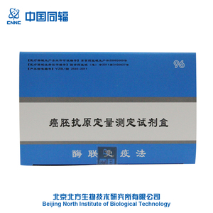 Nhà máy Giá <span class=keywords><strong>CEA</strong></span> Trong ống nghiệm Nhanh Chóng Chẩn Đoán Nhanh Chóng ELISA Kit Kiểm Tra - Product Image 2