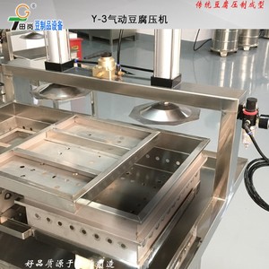 TGX-80a Tofu Making Machine + Y-3 Tofu Persmachine-Tofu Making Machine