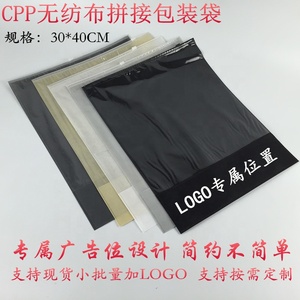 Emballages plastiques pour vêtements, 10 pièces, sacs non tissés d'un côté, emballage plastique pour vêtements - Product Image 2