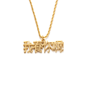 Artisanat loup mode adolescentes hommes nom personnalisé collier en gros à la mode classique décontracté usine OEM - Product Image 3