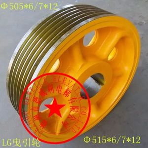 Puleggia Principale per Ascensore 505*3*12 per L G <span class=keywords><strong>Sig</strong></span> Ma - Product Image 2