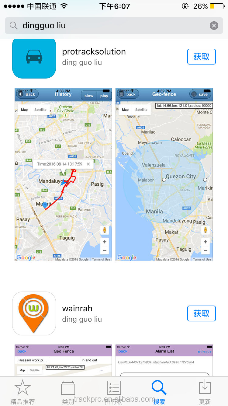 Gps трекер автоматического слежения GPS с IOS App и Andriod APP на платформе система отслеживания программного обеспечения