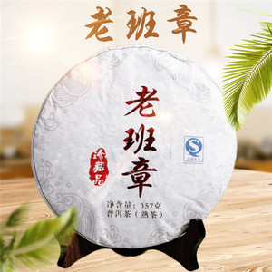 Té Puer Fermentado Natural al por Mayor, Pastel de Té Pu'er Maduro de 357g - Product Image 2