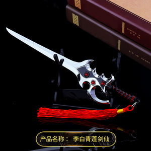 Llaveros bonitos de King <span class=keywords><strong>Glory</strong></span> para niños, juego de armas, regalo, juguetes, venta al por mayor - Product Image 4