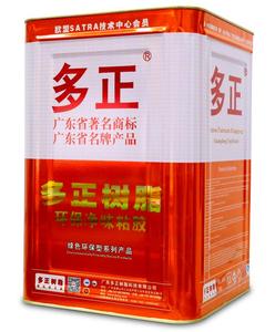 Adhesive liquid super contact <strong>glue</strong> for soccer football footwear & leather soccer football football <strong>making</strong> glue - Product Image 3