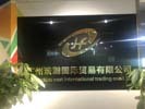 Guangzhou Vast International Trade Co., Ltd. logo