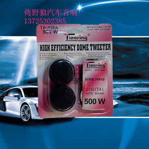 Yiyelang 500W Tweeter de voiture 2 voies en ABS pour l'amélioration audio automobile - Product Image 2