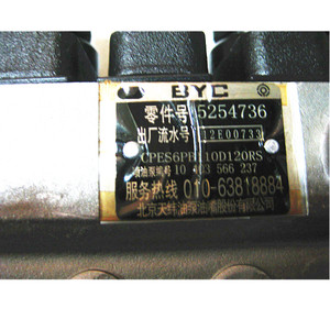 Dcec 6bt הזרקת מנוע משאבת byc 5254736 - Product Image 2