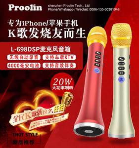 Proolin DSP Chipset karaoke Microphone 20Watts Loud loa với FM l698dsp l798 cập nhật loại C kết nối không dây thông tin liên lạc - Product Image 3