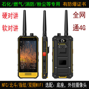 Highton 5200mAh Pin Walkie Talkie Chức năng chống áp lực chống cháy nổ điện thoại thông minh hỗ trợ docking và bên ngoài máy ảnh - Product Image 6