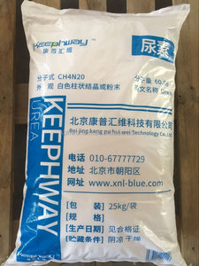 尿素 bp グレード CH4N2O 設計され医薬品軟膏作る中国の化学サプライヤー keephway 韓国 - Product Image 3