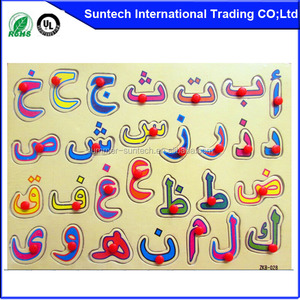 2016 Op Maat Gemaakte Puzzels Met Houten Arabische Letters Voor Kinderen - Product Image 2